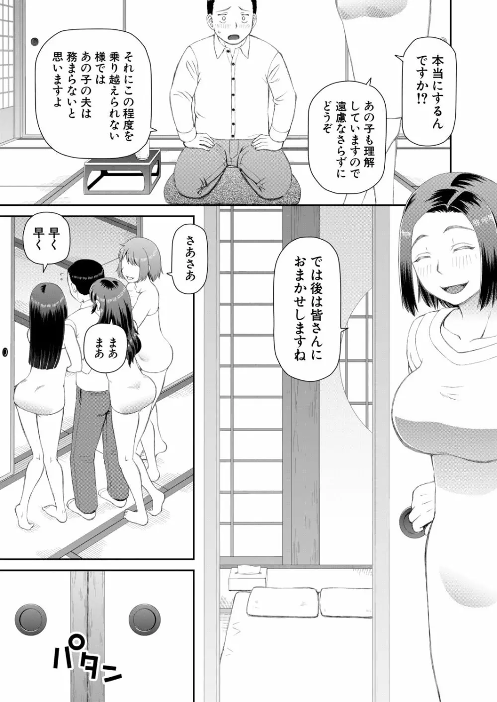 COMIC 夢幻転生 2020年6月号 Page.543