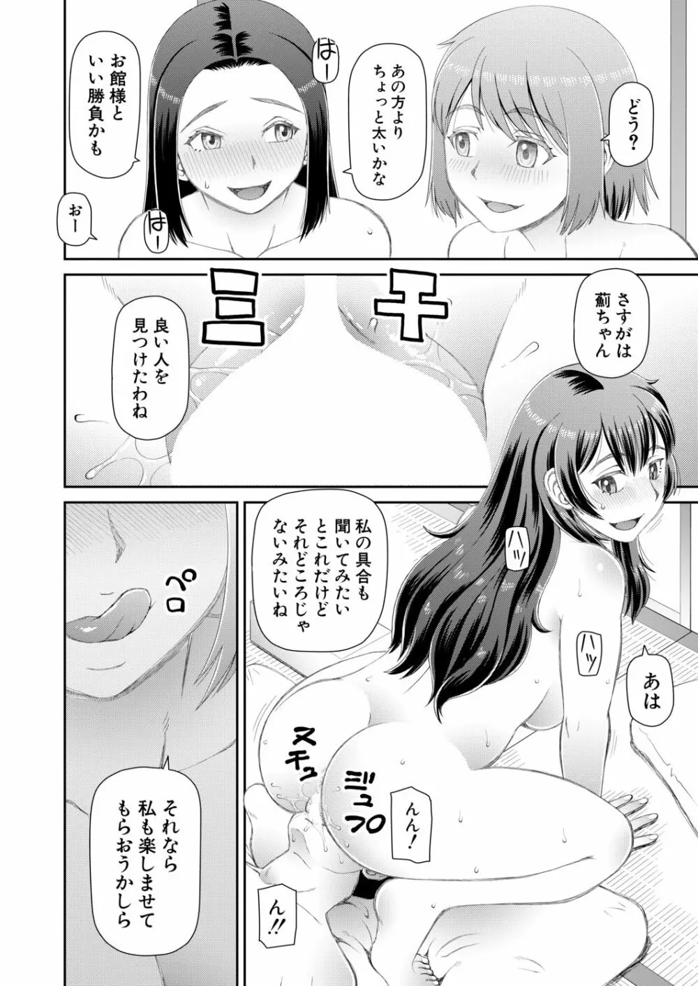 COMIC 夢幻転生 2020年6月号 Page.548