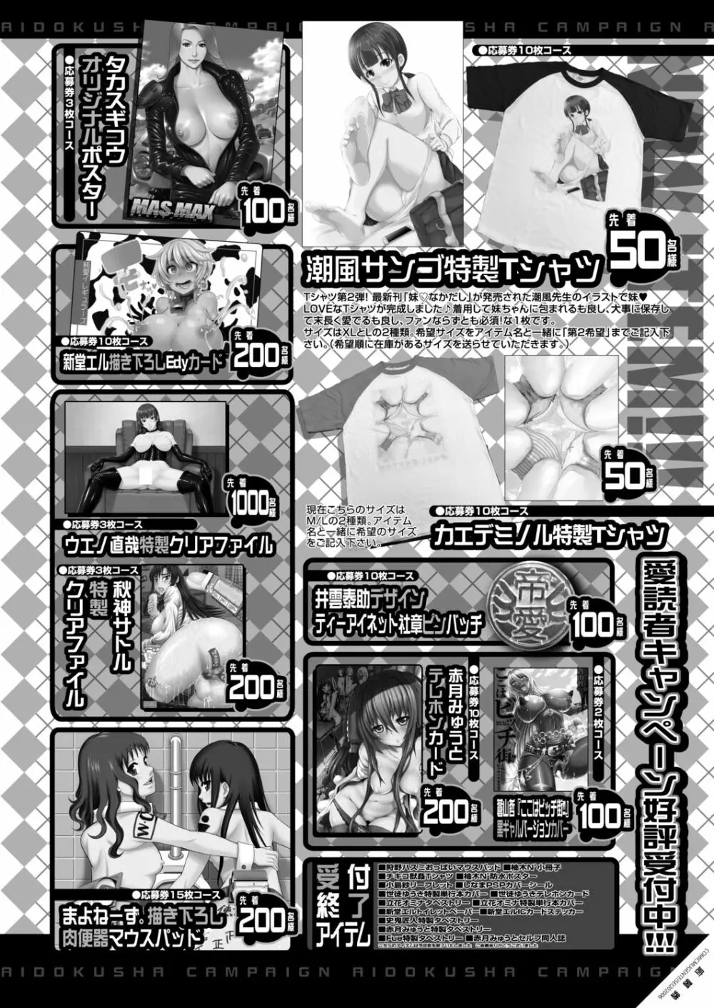 COMIC 夢幻転生 2020年6月号 Page.570