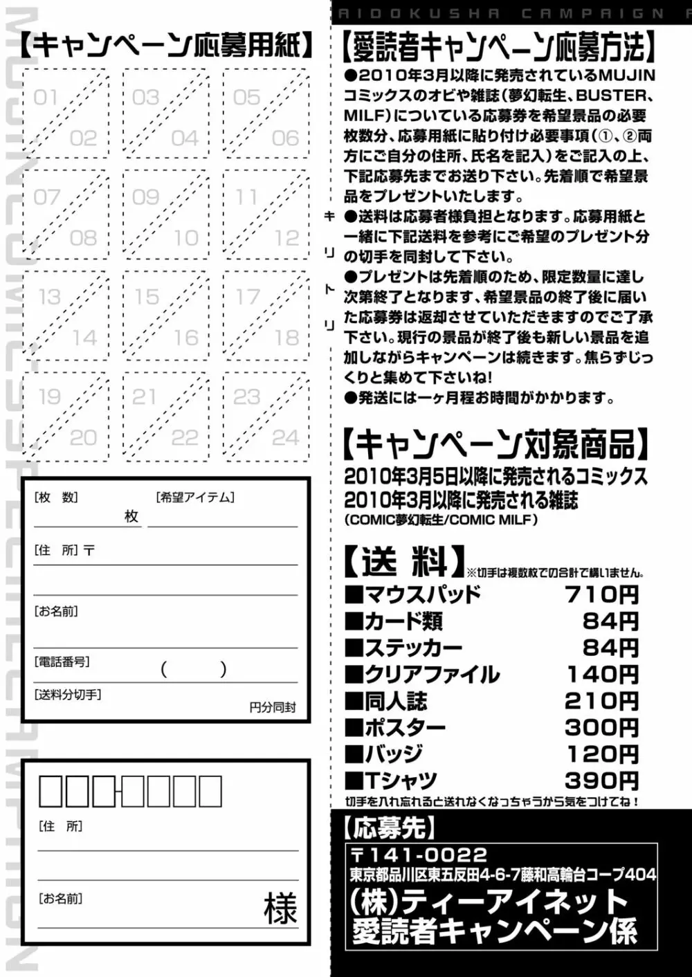 COMIC 夢幻転生 2020年6月号 Page.571