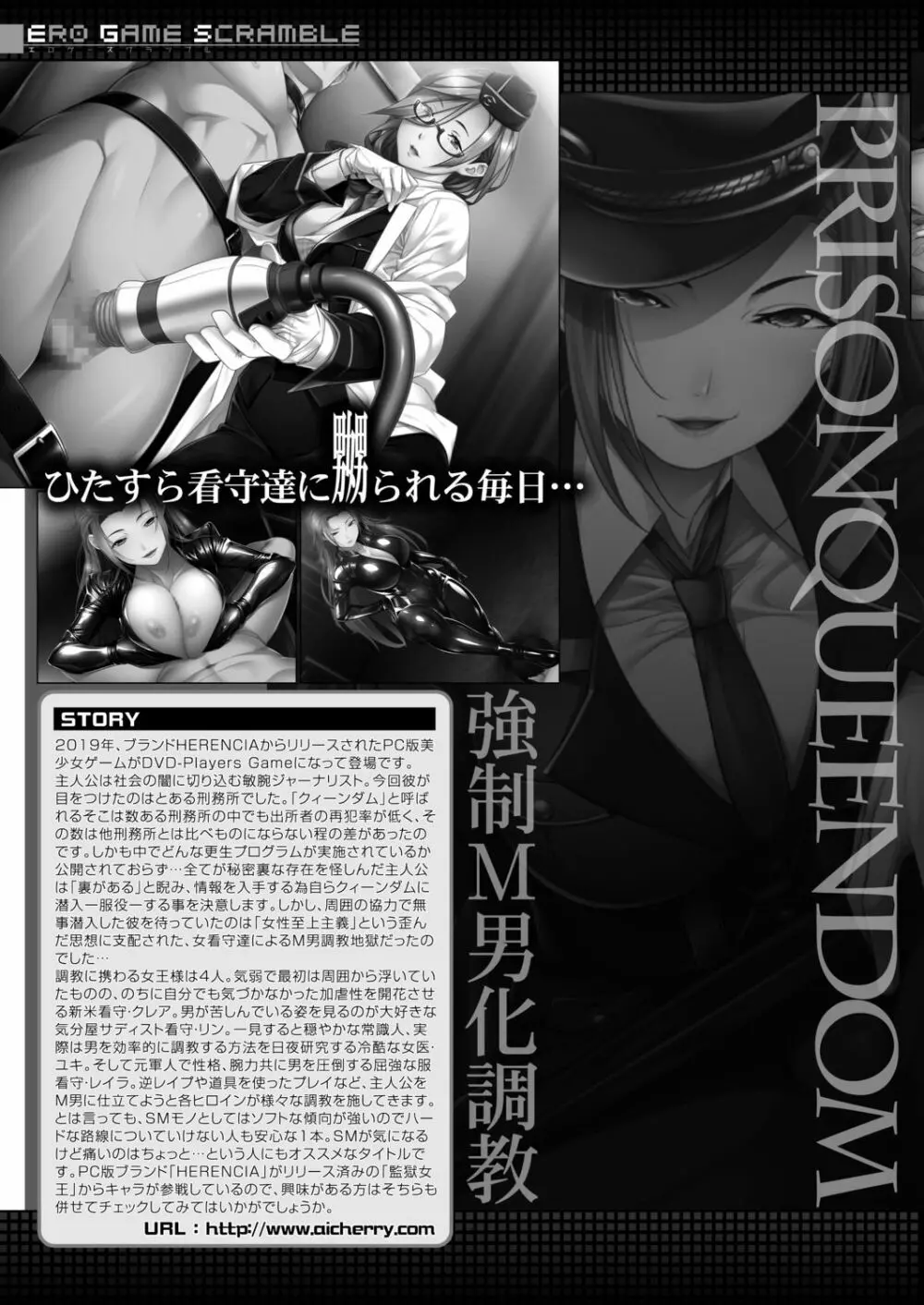 COMIC 夢幻転生 2020年6月号 Page.595