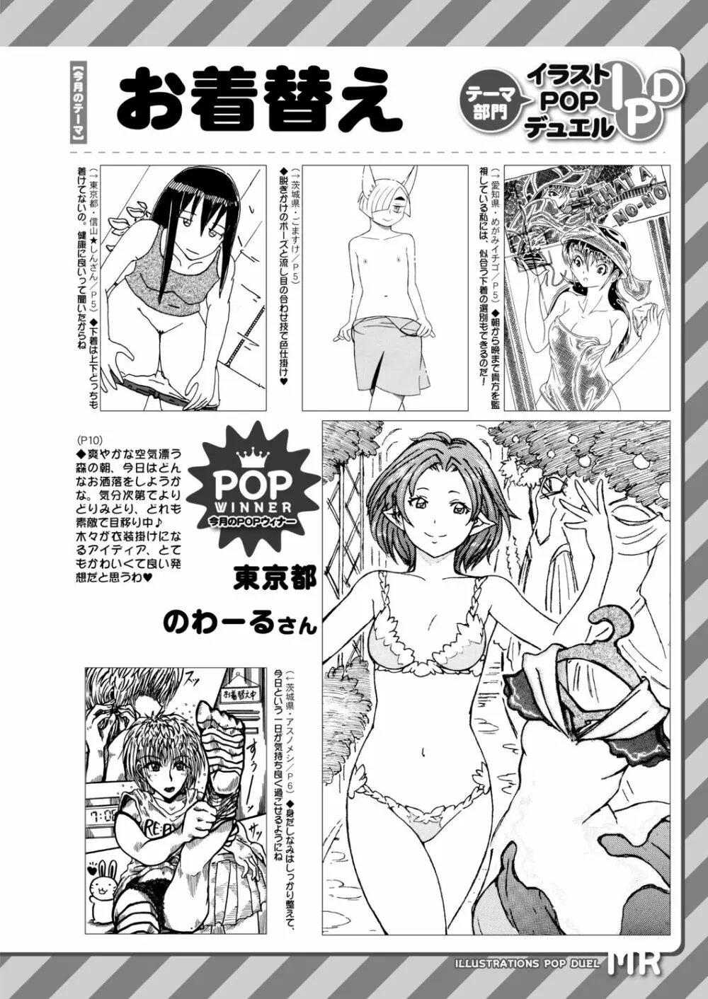 COMIC 夢幻転生 2020年6月号 Page.600