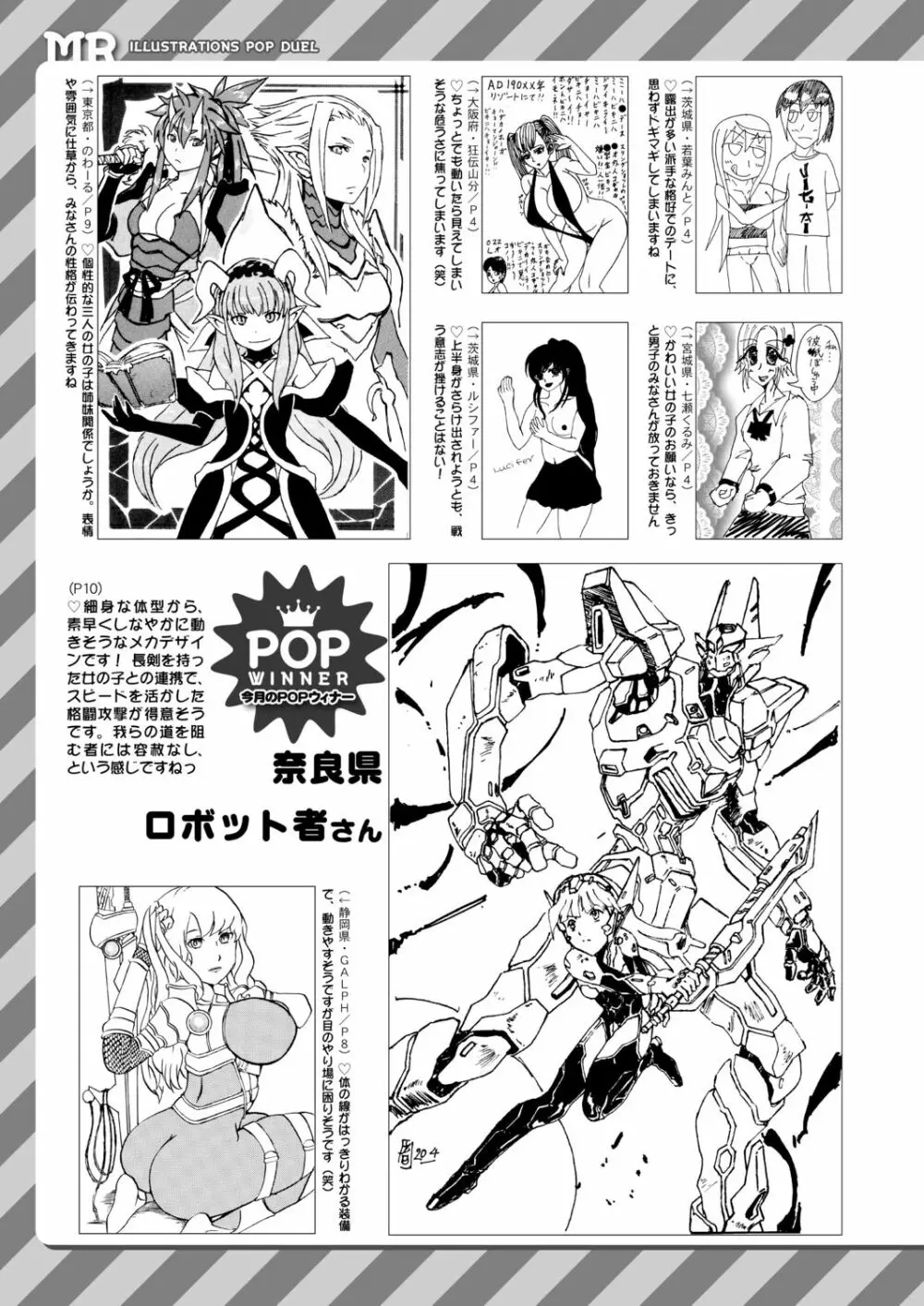 COMIC 夢幻転生 2020年6月号 Page.603