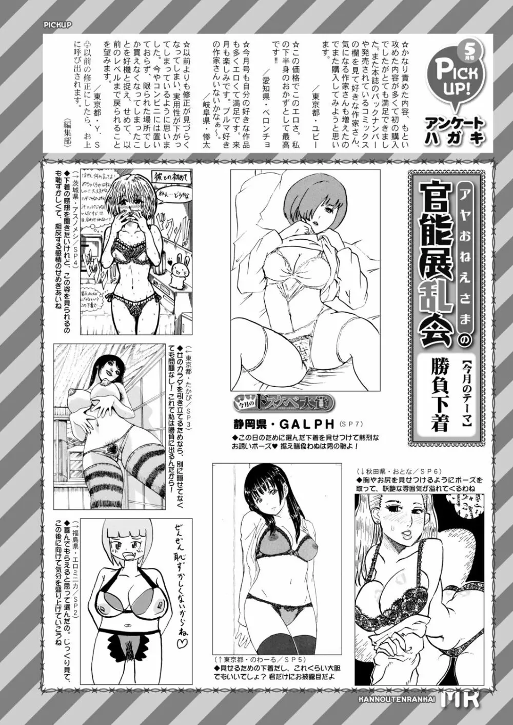 COMIC 夢幻転生 2020年6月号 Page.604
