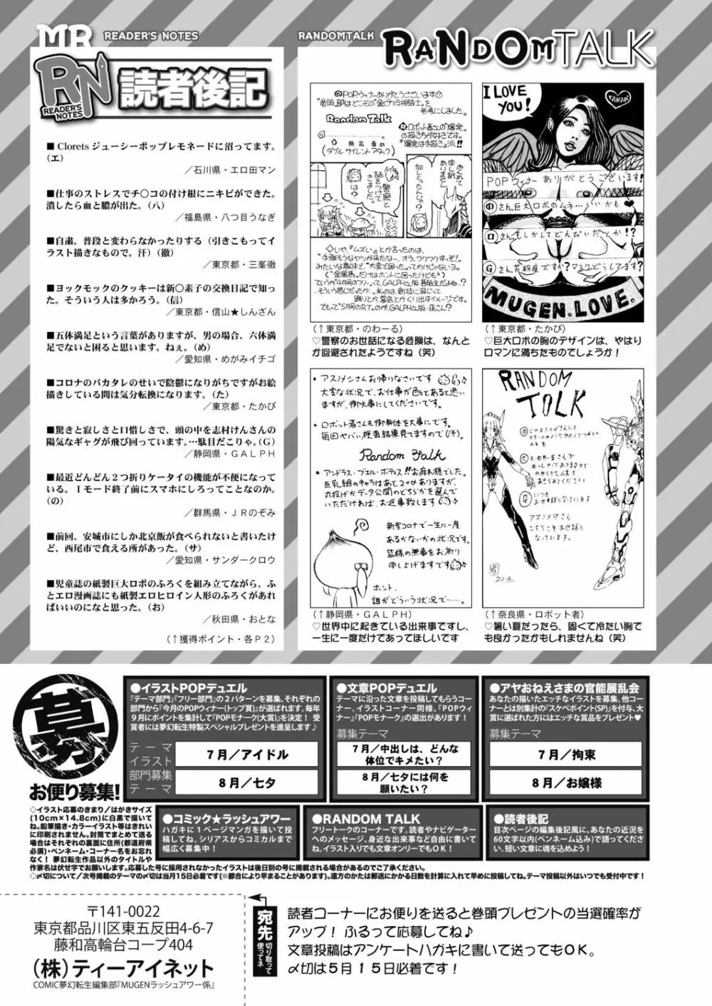 COMIC 夢幻転生 2020年6月号 Page.605