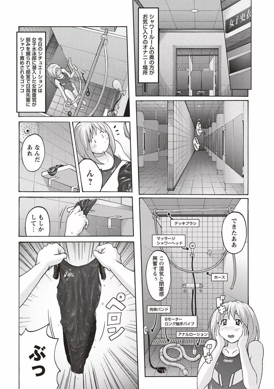 密着性癖 ぴたぴた競泳水着セレクション Page.28