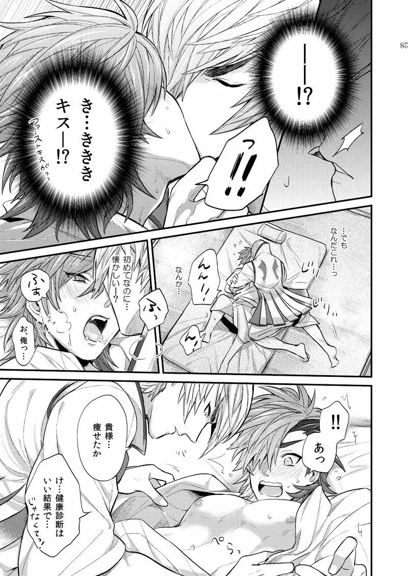 リンカーネーション Page.26