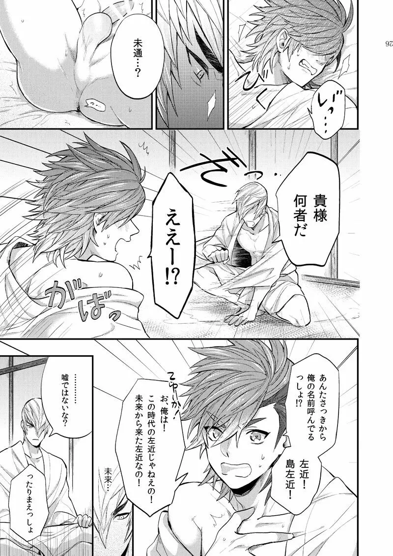 リンカーネーション Page.28