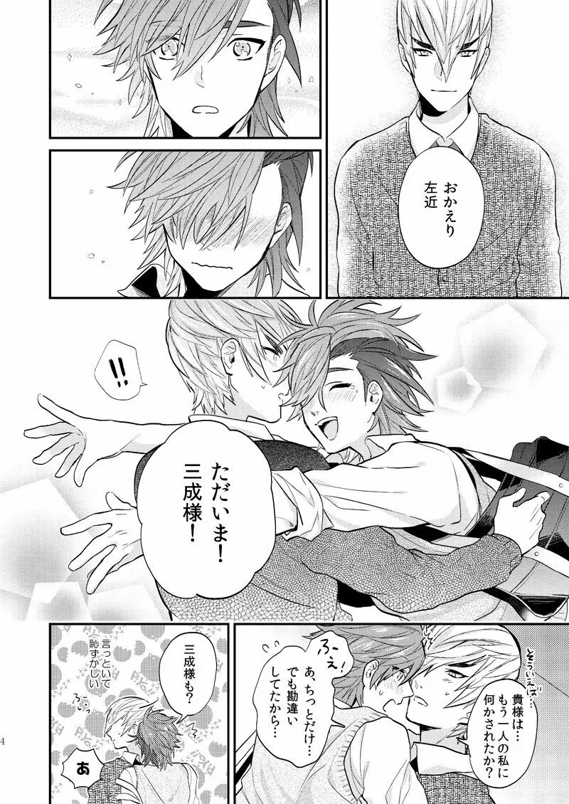 リンカーネーション Page.39