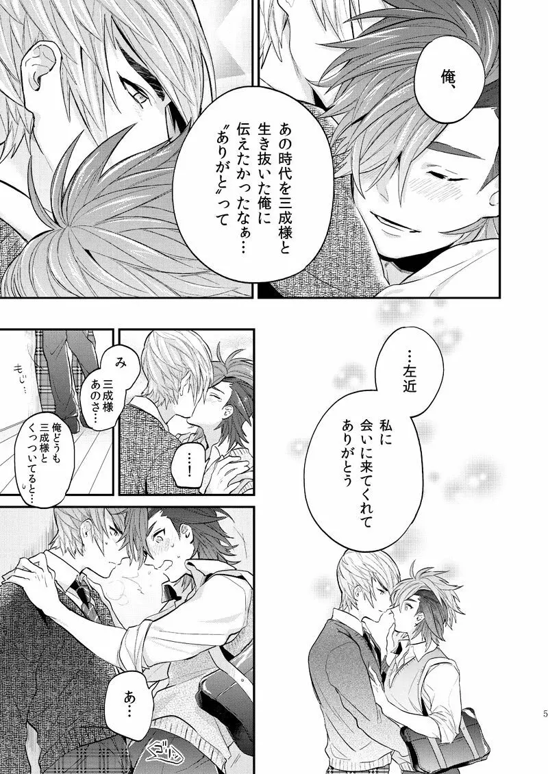 リンカーネーション Page.40