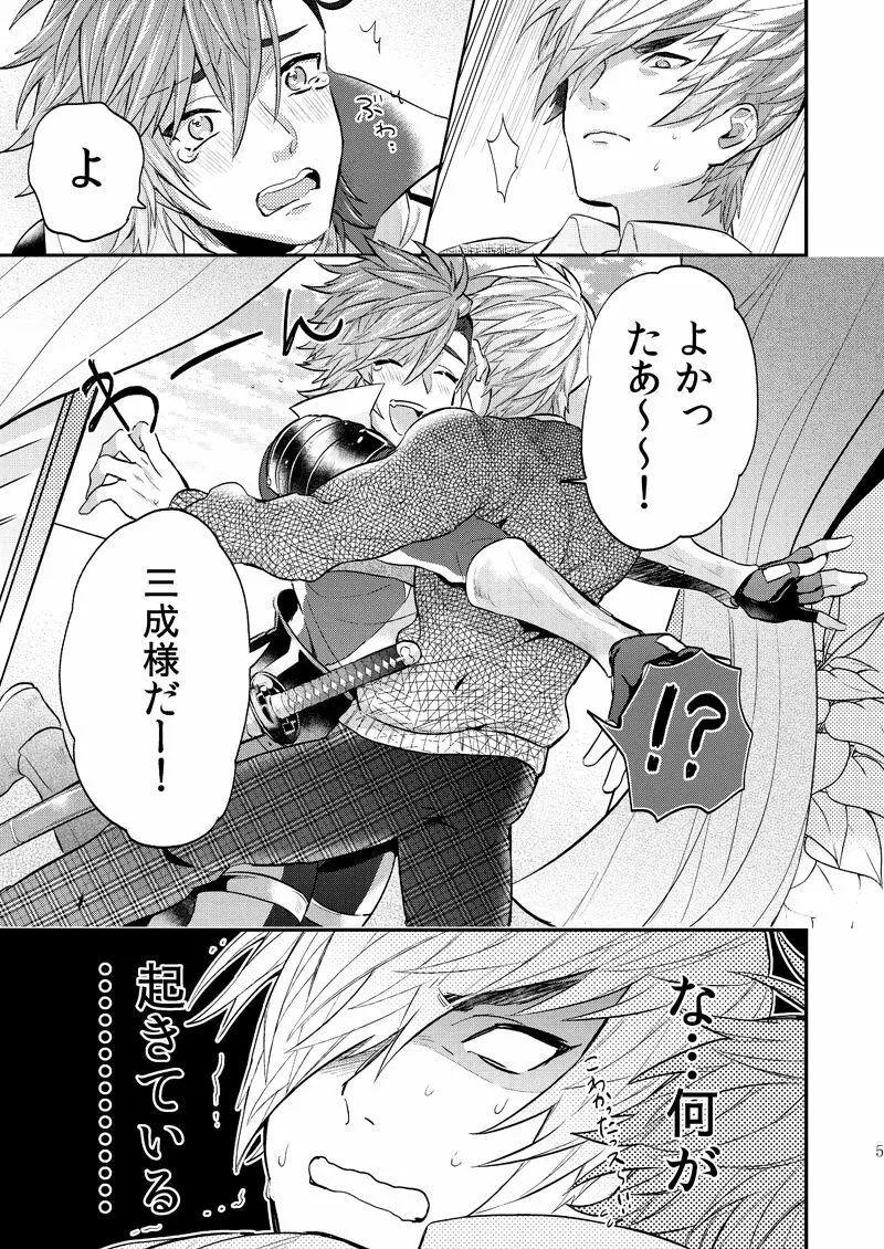 リンカーネーション Page.6