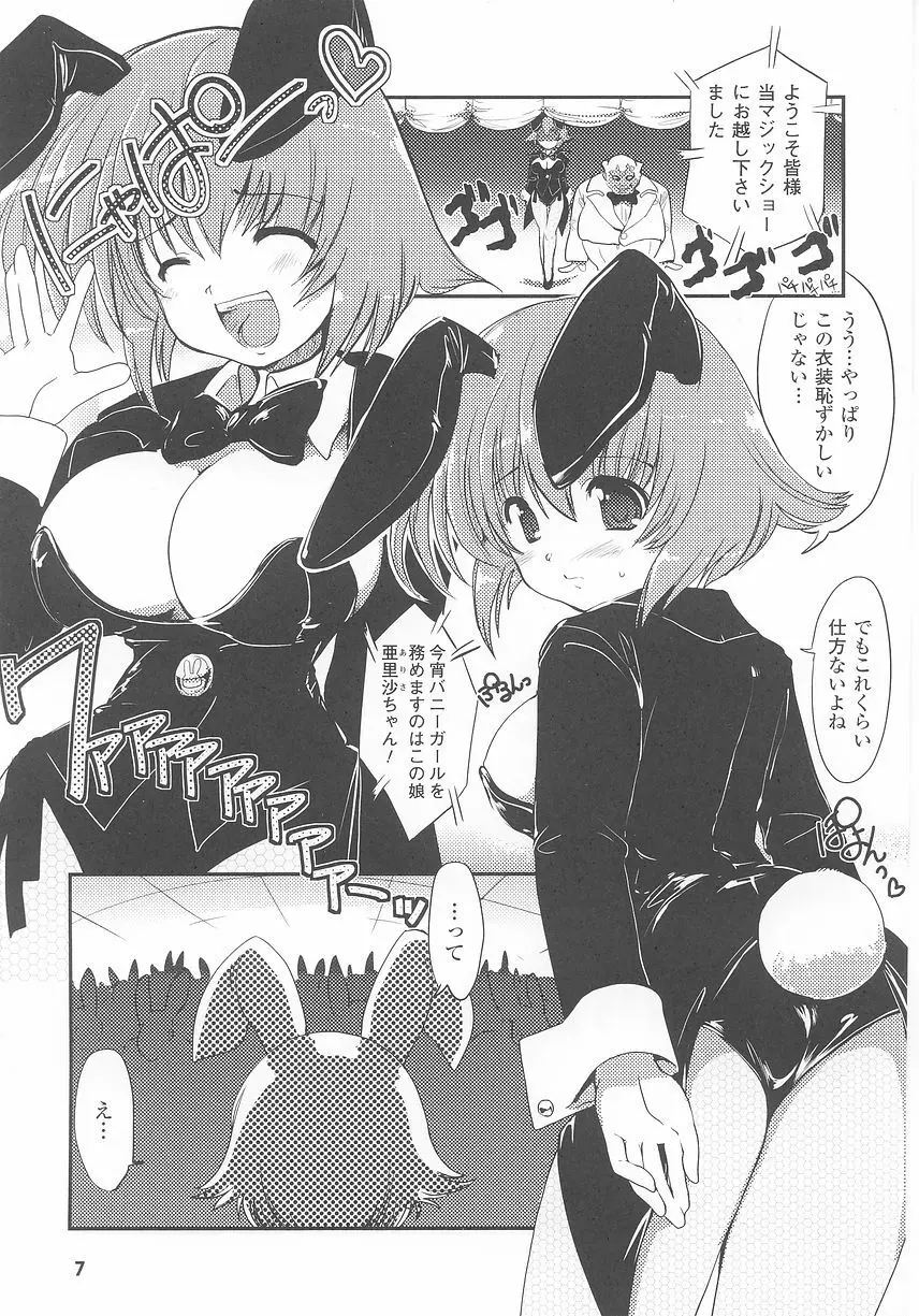 バニーガールアンソロジーコミックス Page.9