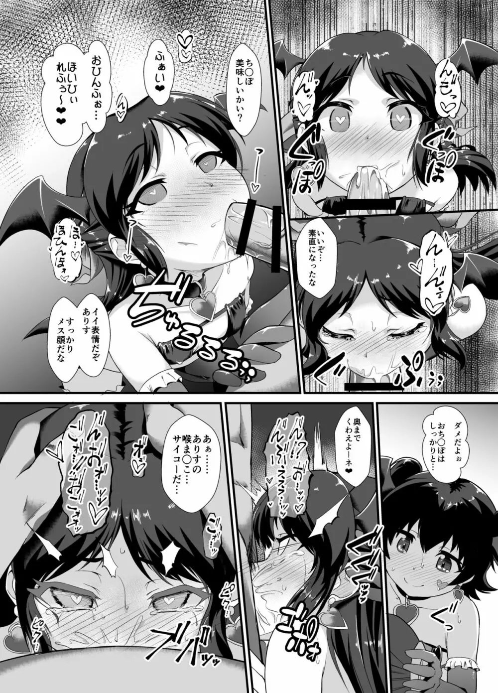 催眠ありす -覚醒の淫魔娘- Page.15