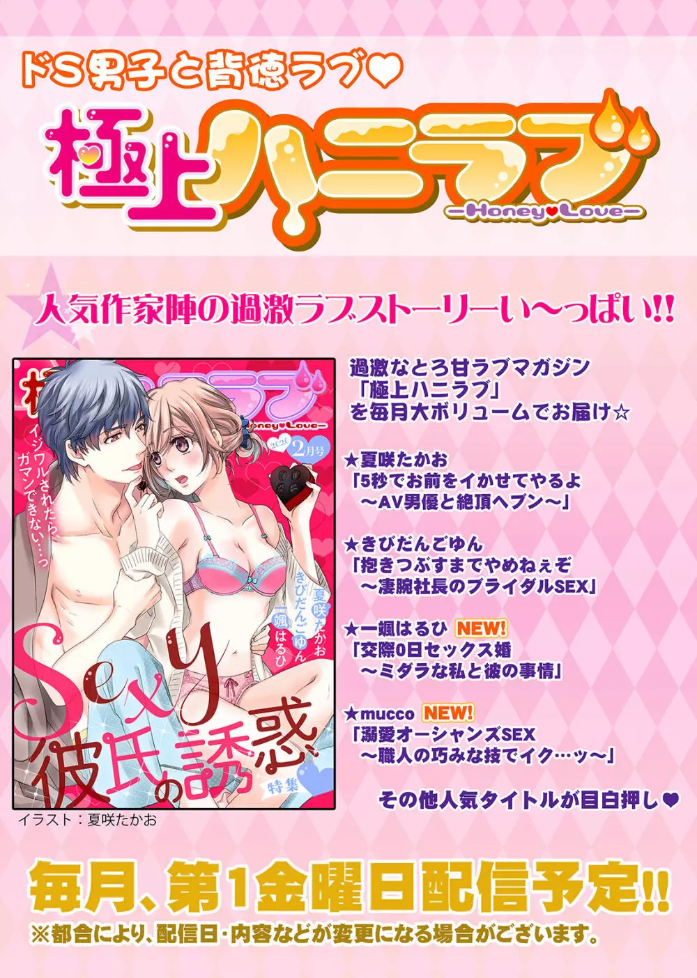 今夜この先、シてみませんか？～未経験な僕らの恋人契約 第1-3話 Page.32