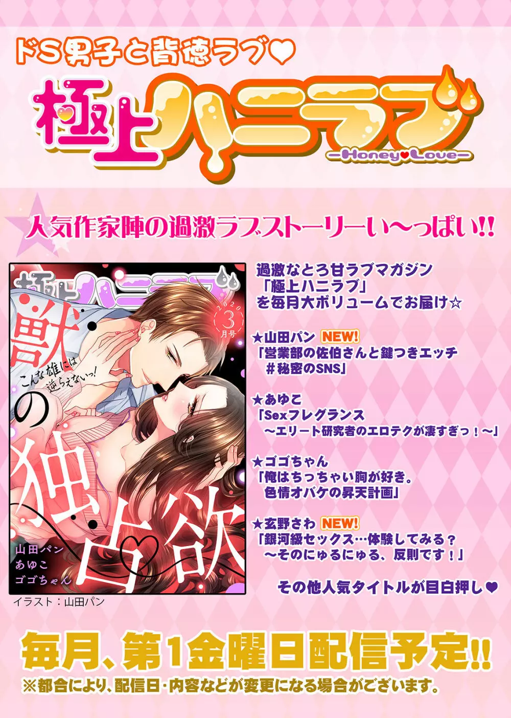 今夜この先、シてみませんか？～未経験な僕らの恋人契約 第1-3話 Page.65