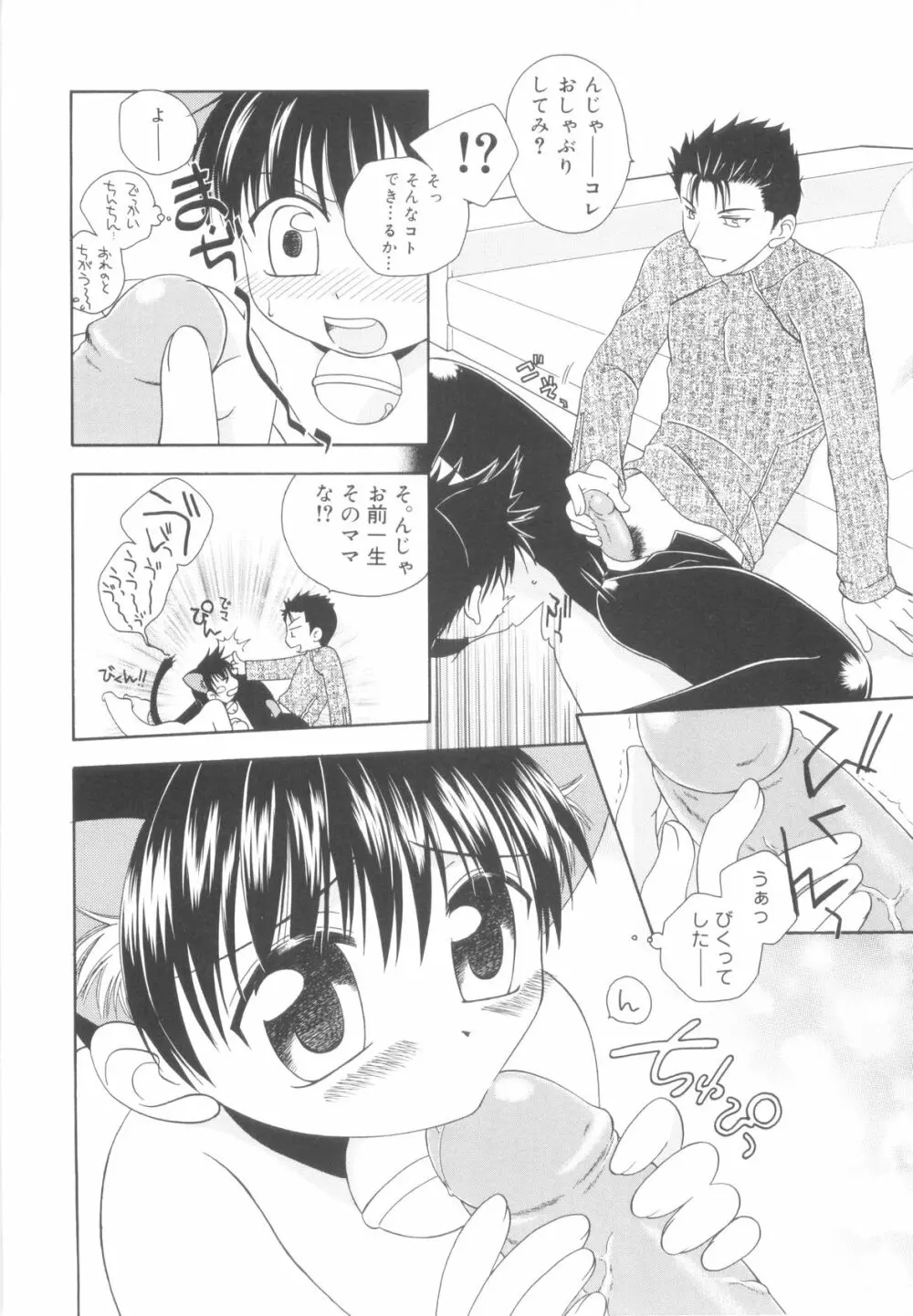 ホワイト・ドロップ Page.132