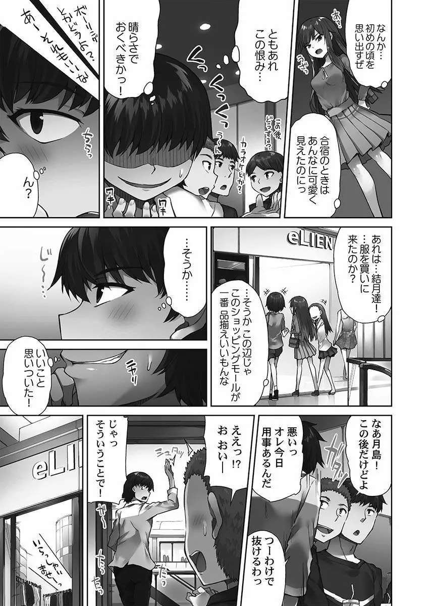 アソコ洗い屋さん！～シャワー室で濡れる本能～ Page.41