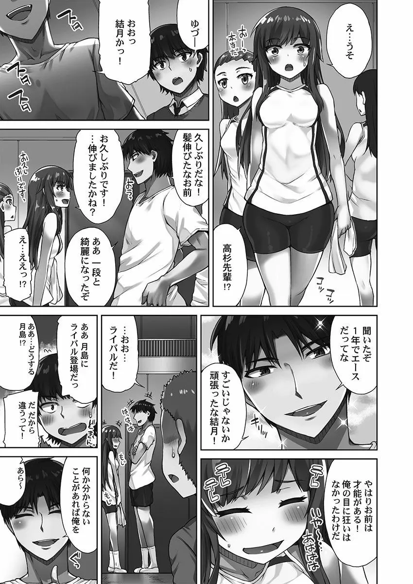 アソコ洗い屋さん！～シャワー室で濡れる本能～ Page.91