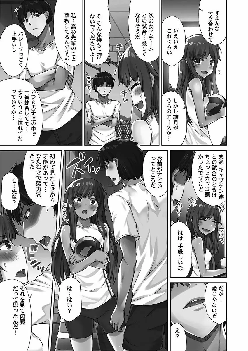 アソコ洗い屋さん！～シャワー室で濡れる本能～ Page.95