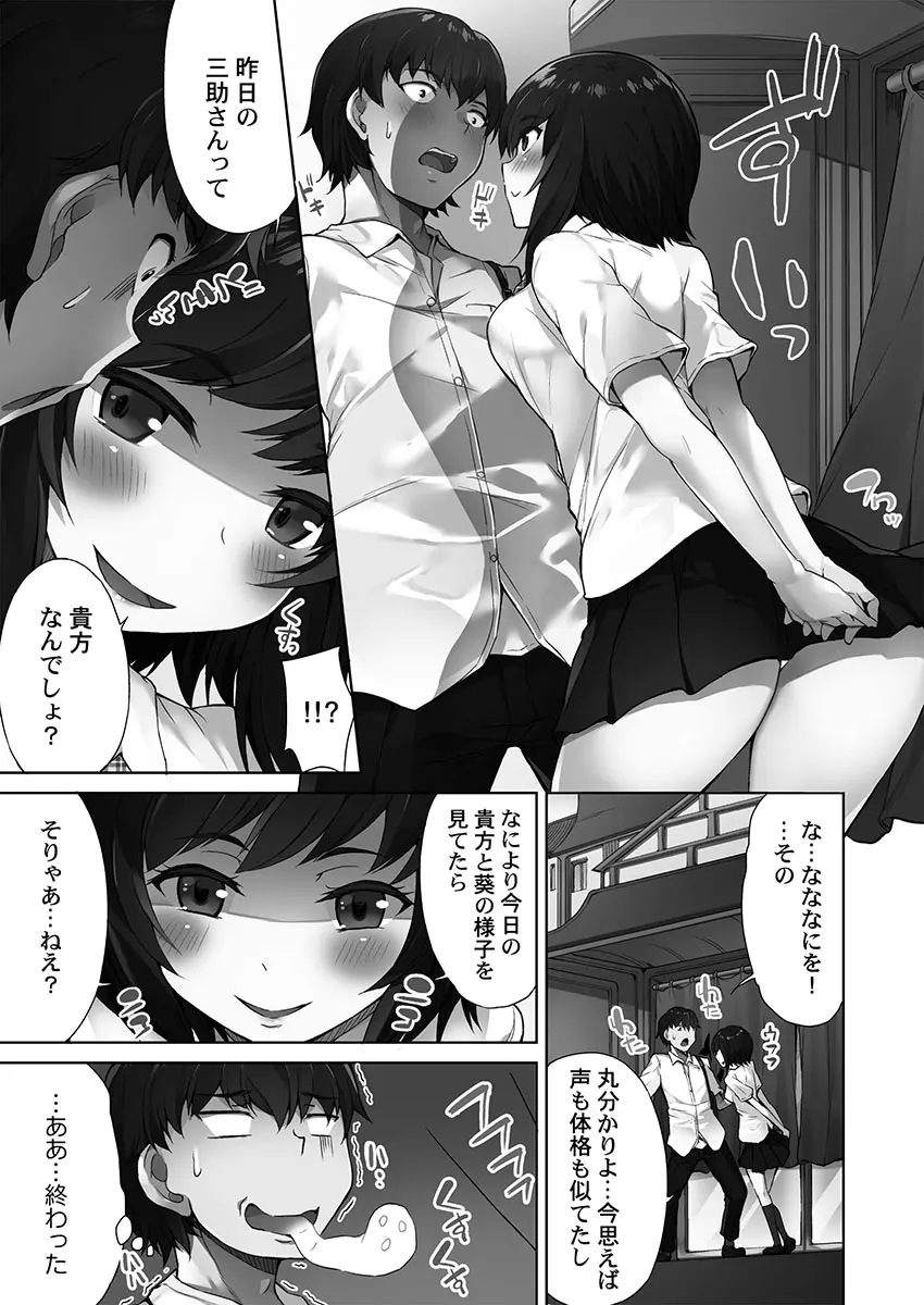 アソコ洗い屋さん！～俺とアイツが女湯で！？ Page.35