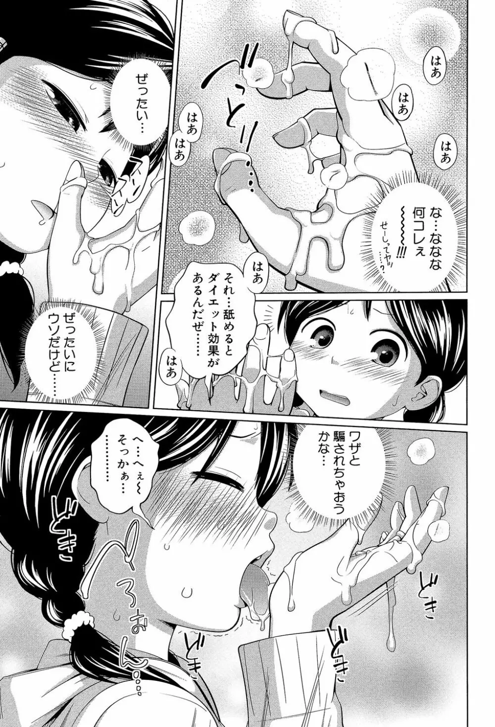 my妹しーくれっと Page.108