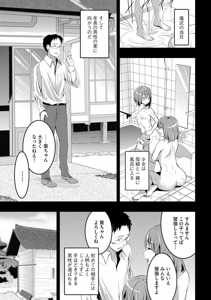 むかしえっち Page.105