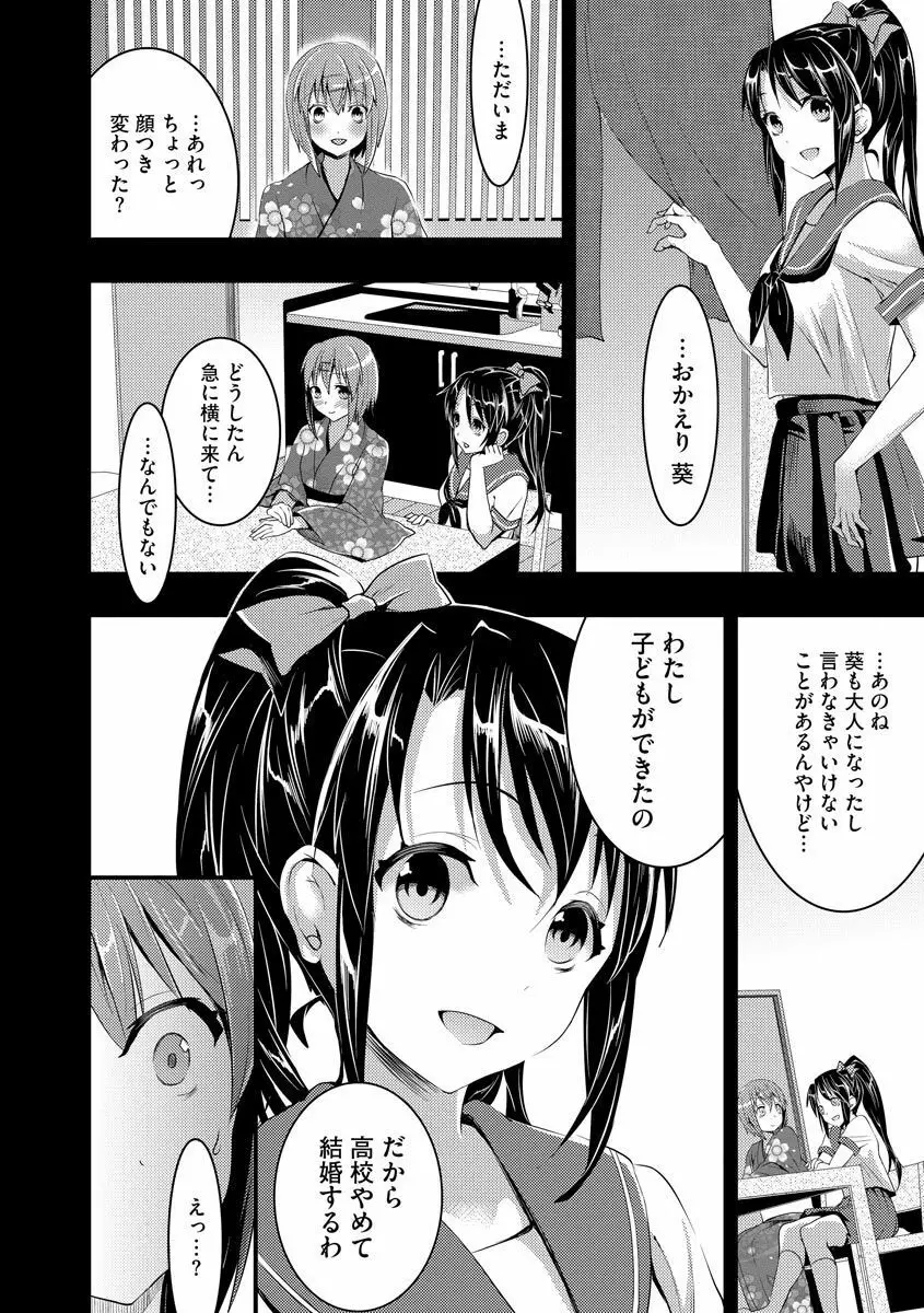 むかしえっち Page.120