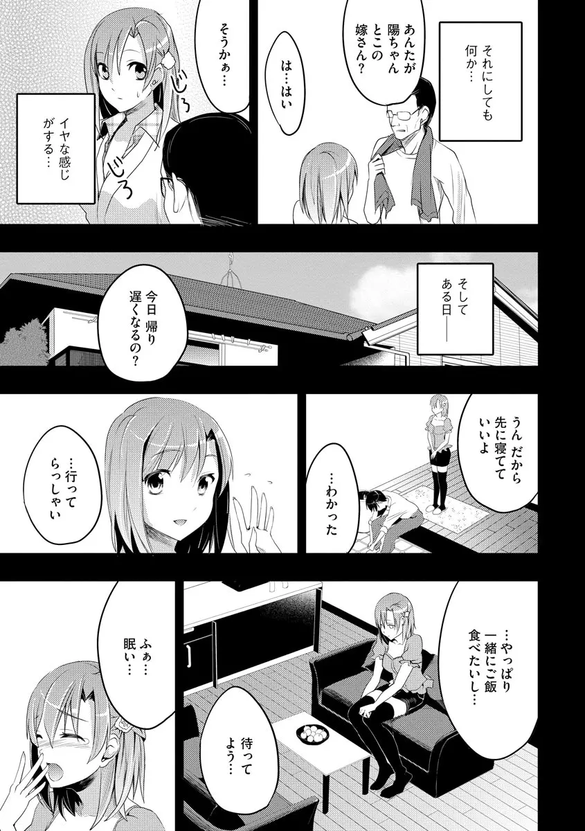 むかしえっち Page.13