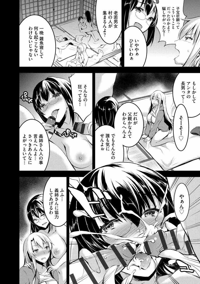 むかしえっち Page.150