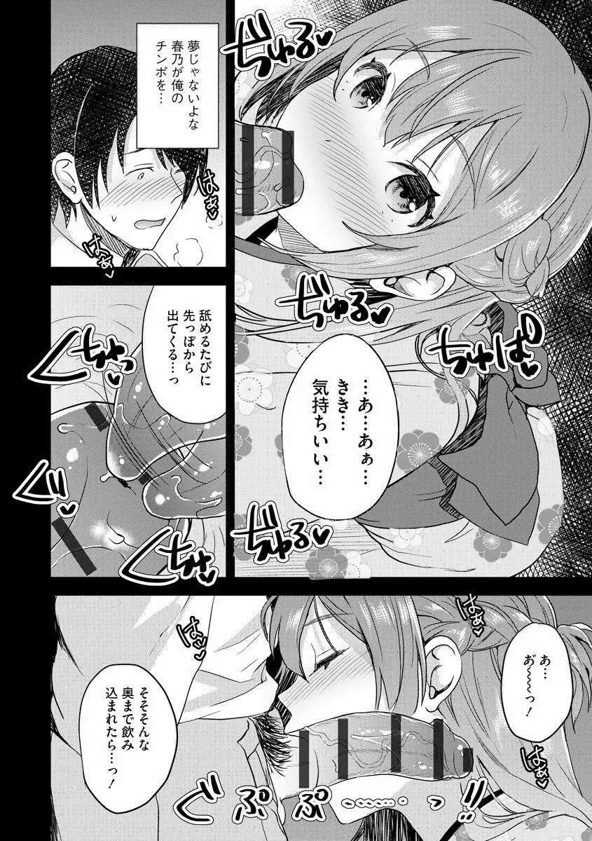 むかしえっち Page.180