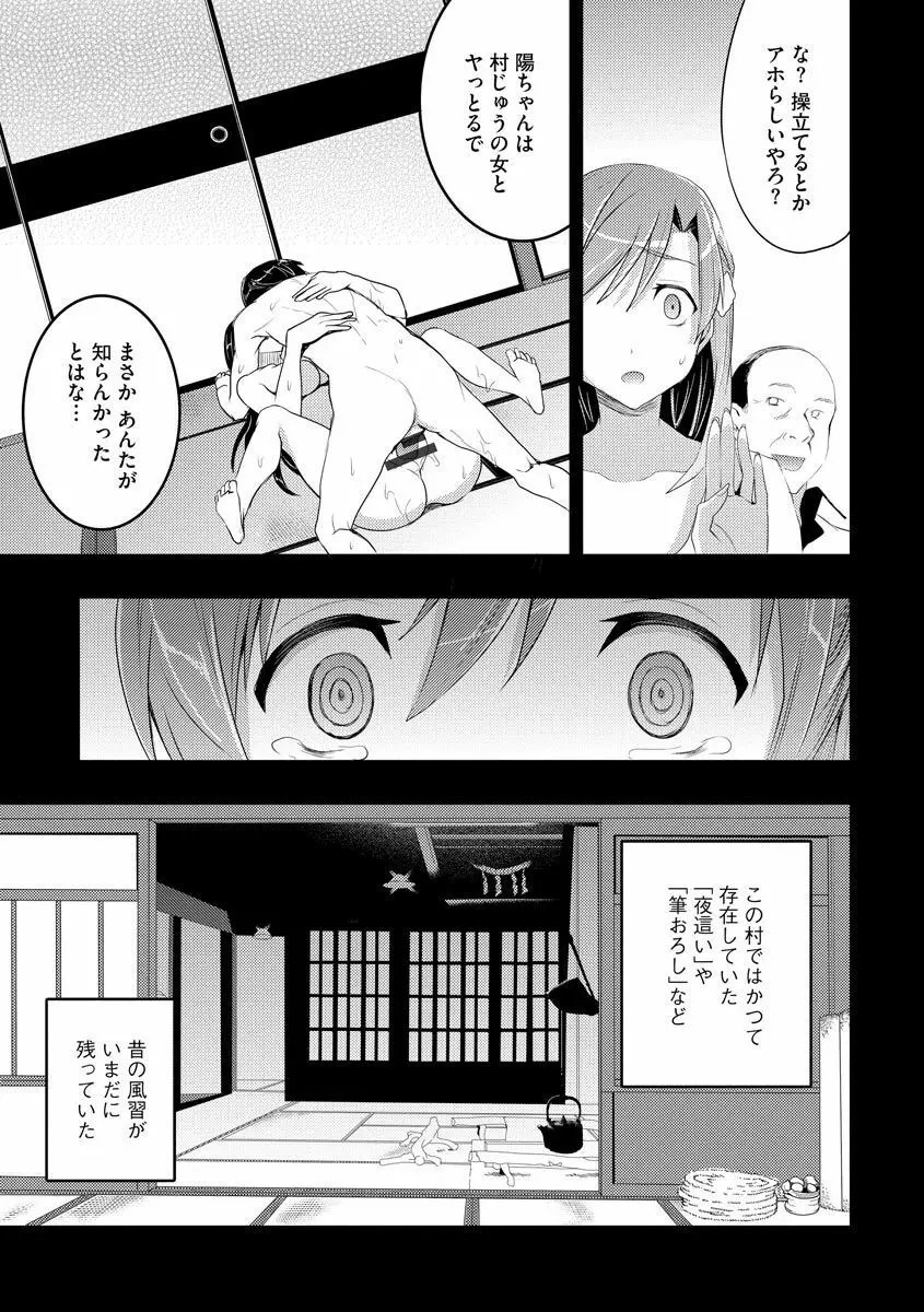 むかしえっち Page.31