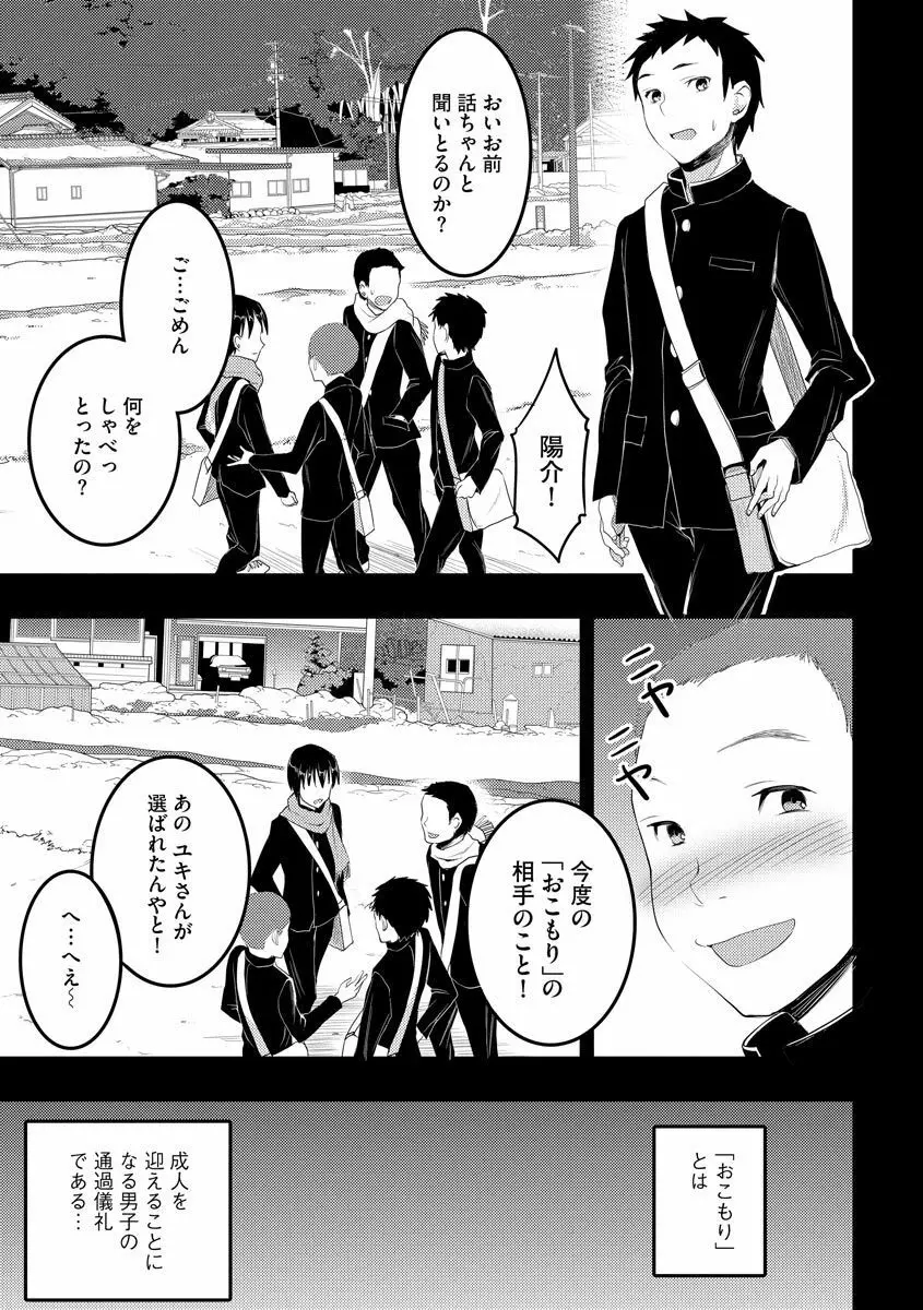 むかしえっち Page.43