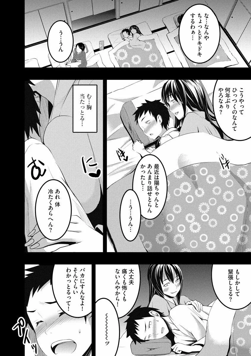 むかしえっち Page.46