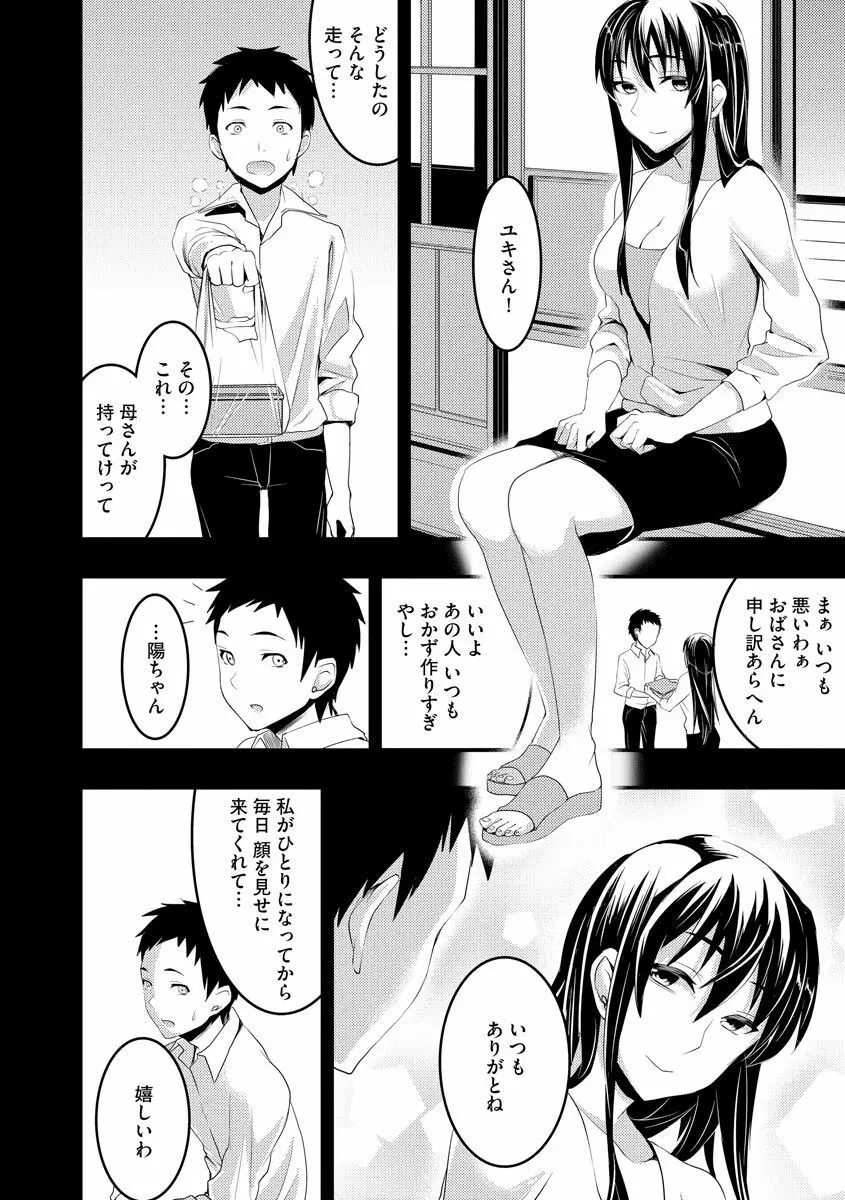 むかしえっち Page.66