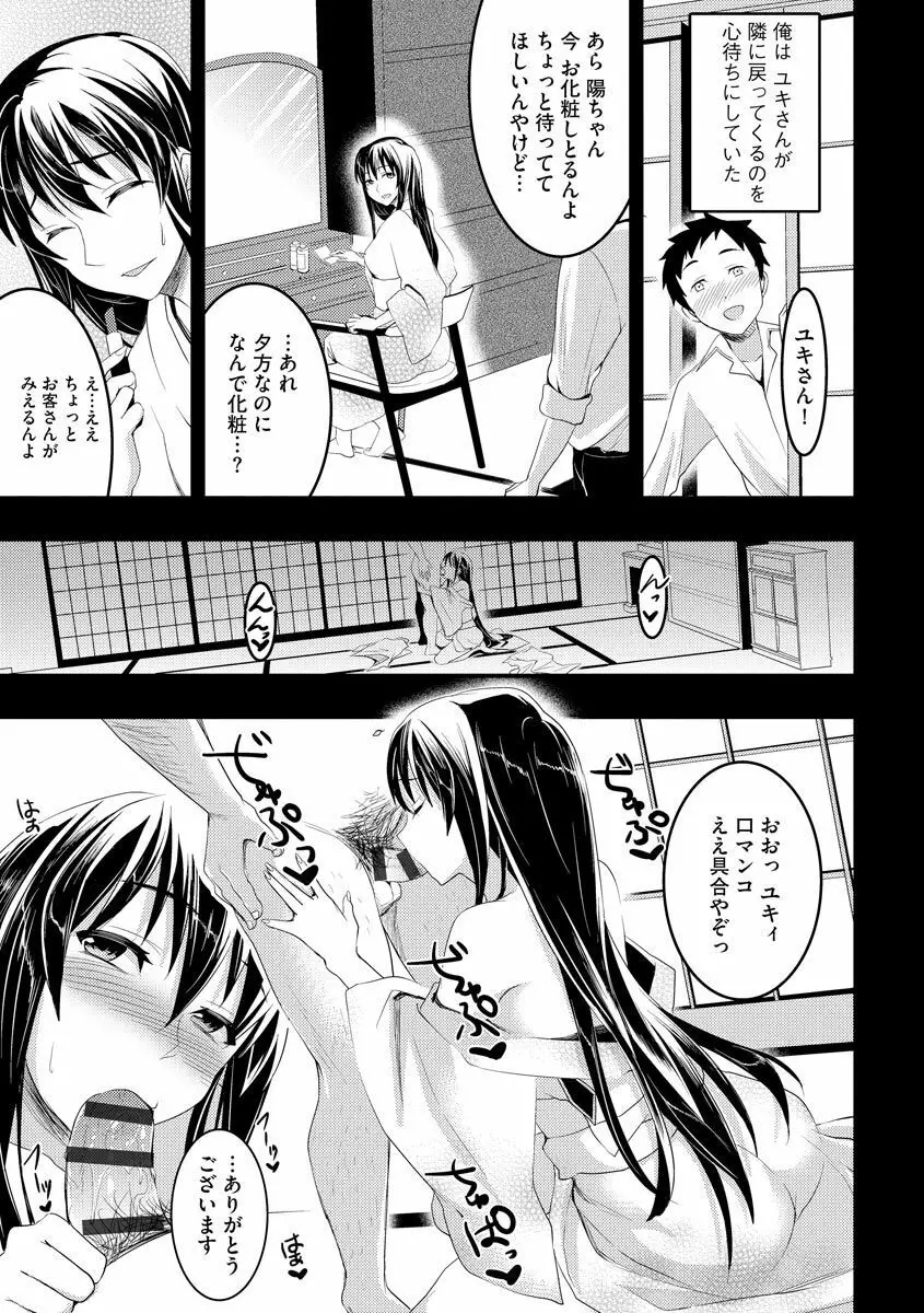 むかしえっち Page.69