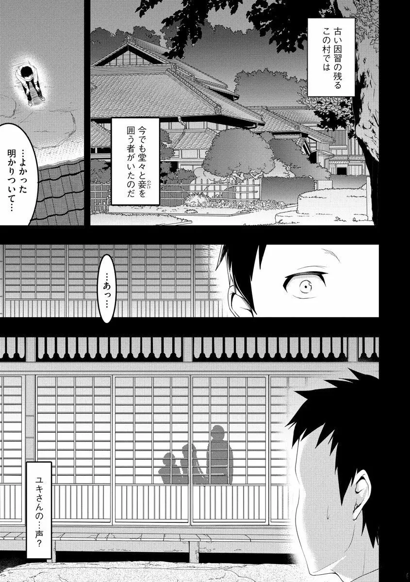 むかしえっち Page.73