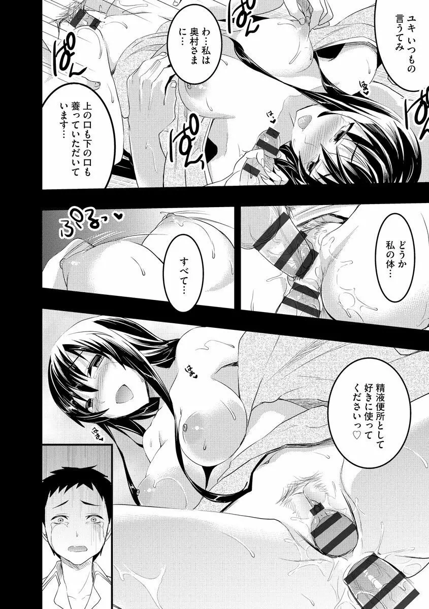 むかしえっち Page.84