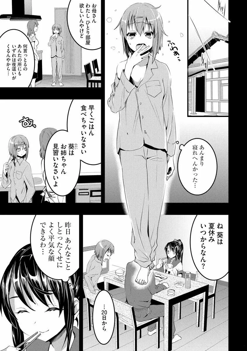 むかしえっち Page.95