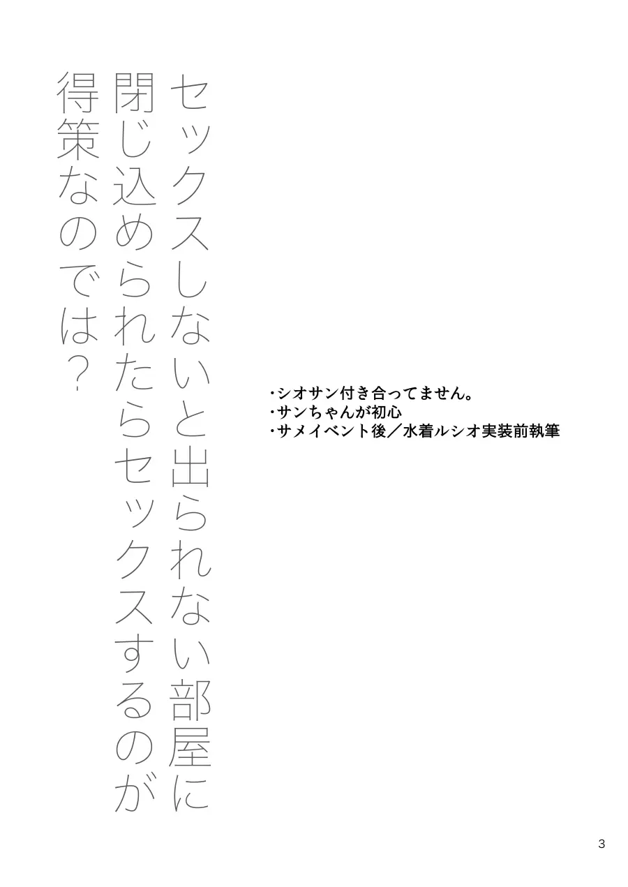 セックスしないと出られない部屋ならセックスするのが得策なのでは? Page.2