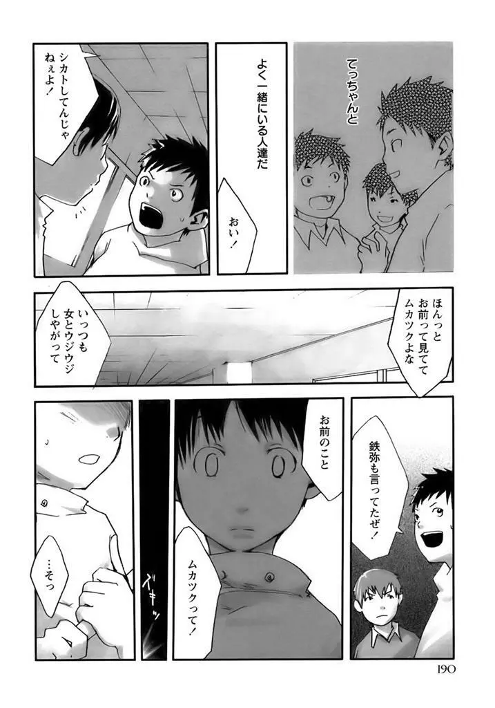 交差路 Page.4