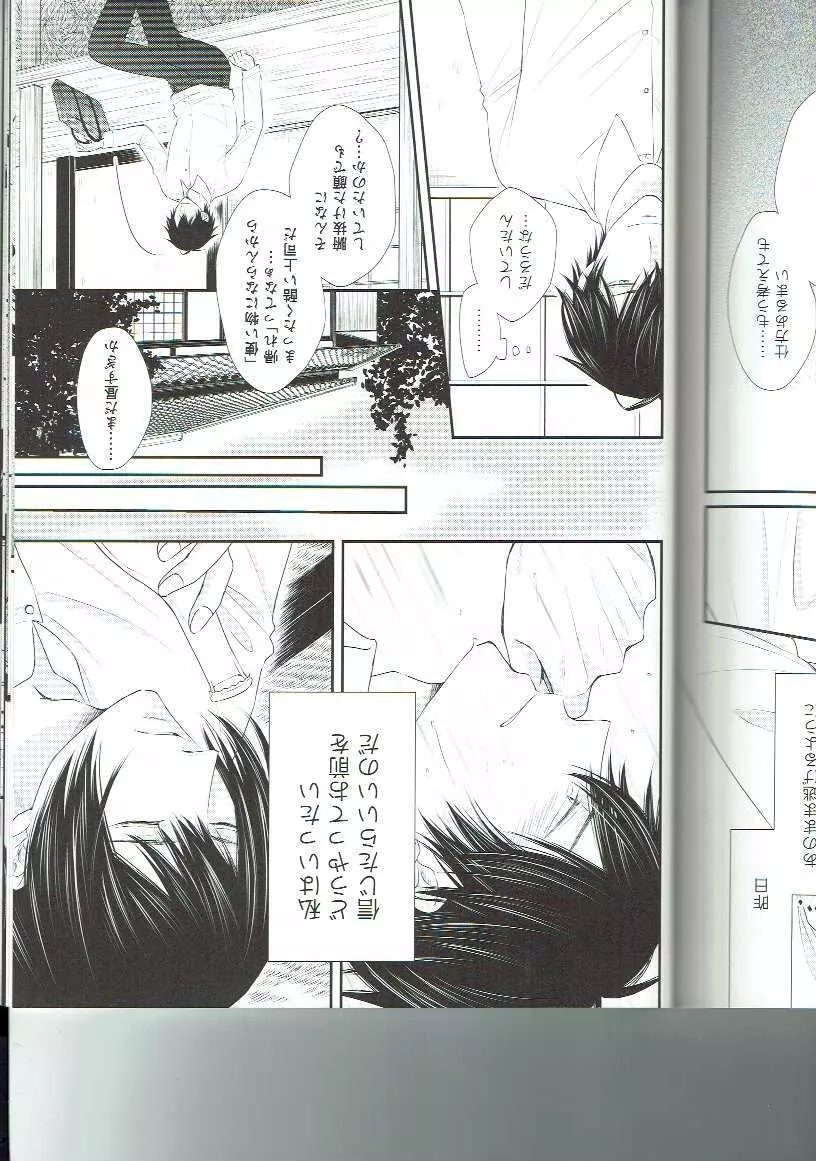 流水落花 Page.17