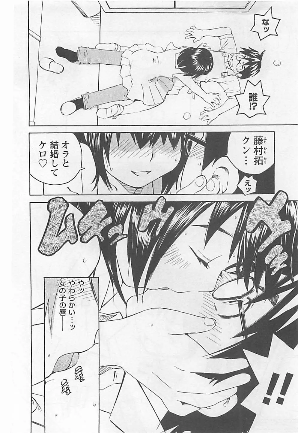 おとうといもうと Page.10