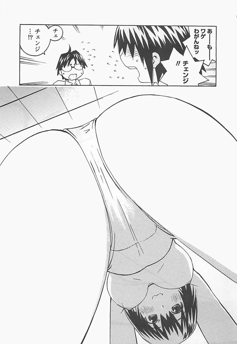 おとうといもうと Page.127