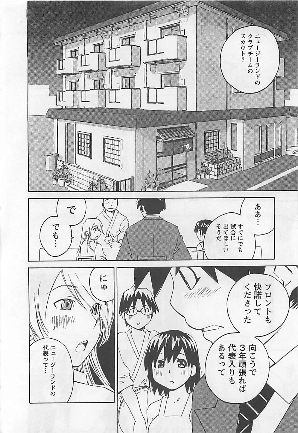 おとうといもうと Page.140