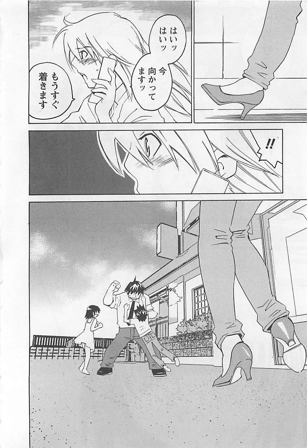 おとうといもうと Page.176