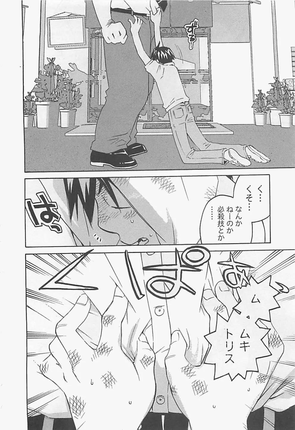 おとうといもうと Page.180