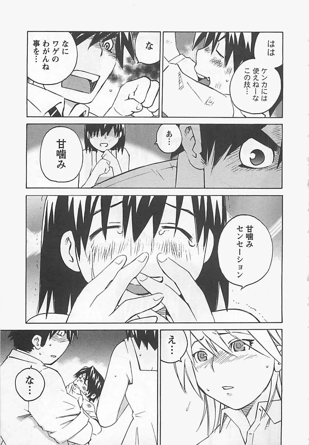 おとうといもうと Page.181