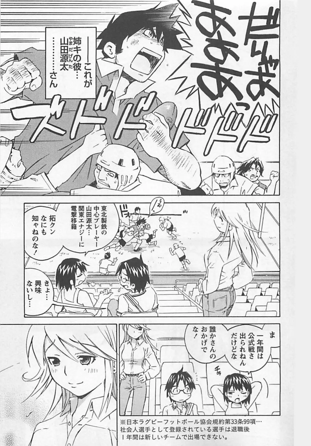 おとうといもうと Page.25