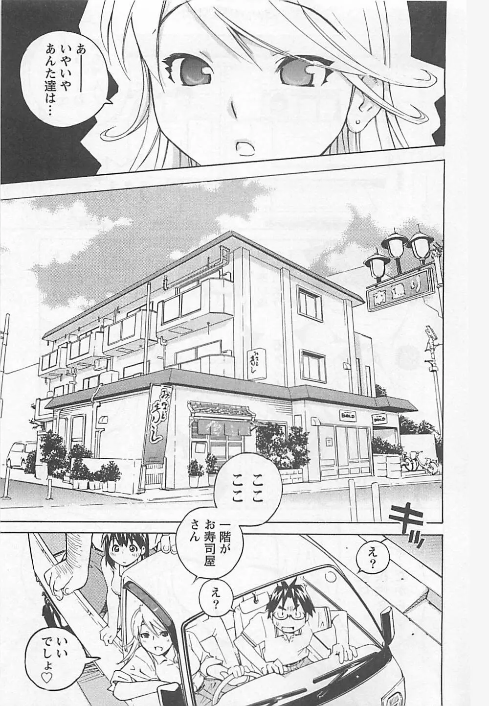 おとうといもうと Page.29