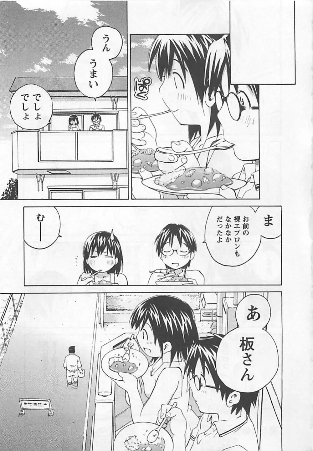 おとうといもうと Page.95